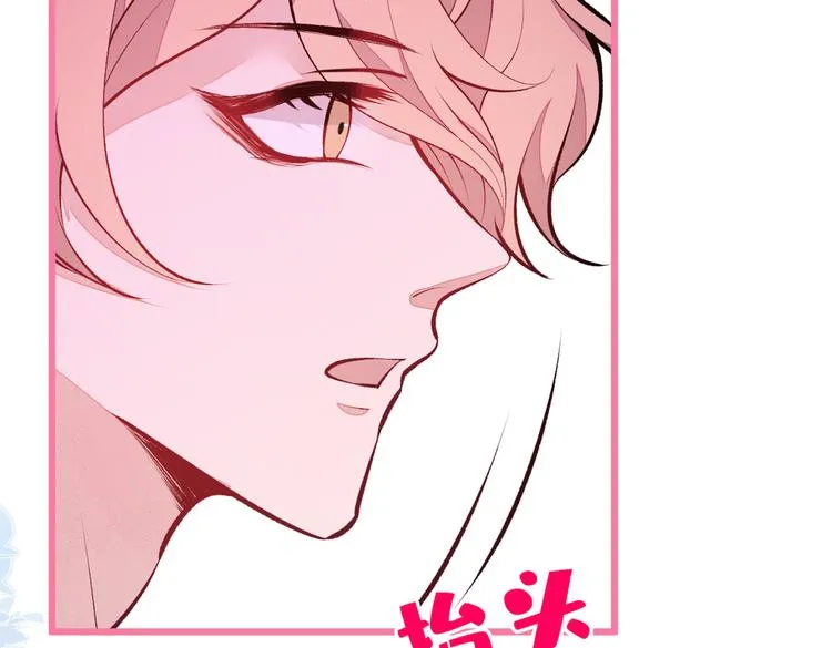 第34话 星星之火就燎原了？ 第25页