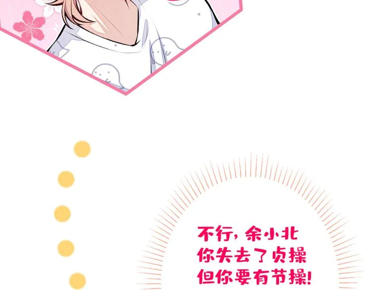 第34话 星星之火就燎原了？ 第31页