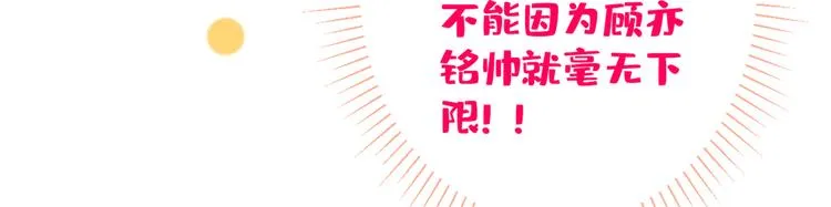 第34话 星星之火就燎原了？ 第32页