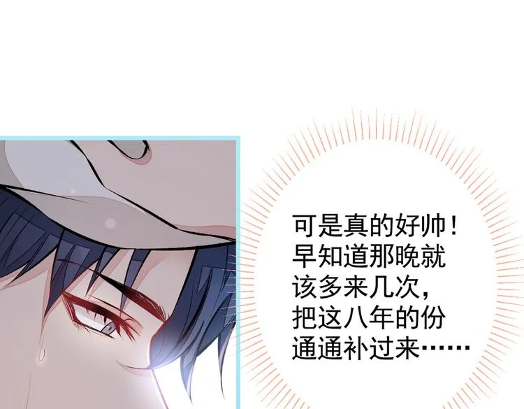 第34话 星星之火就燎原了？ 第37页