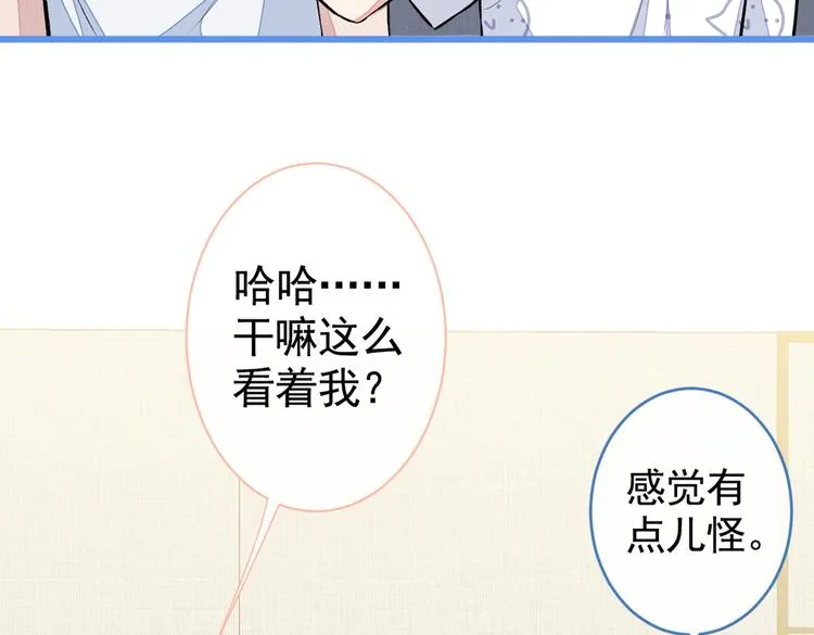 第34话 星星之火就燎原了？ 第43页