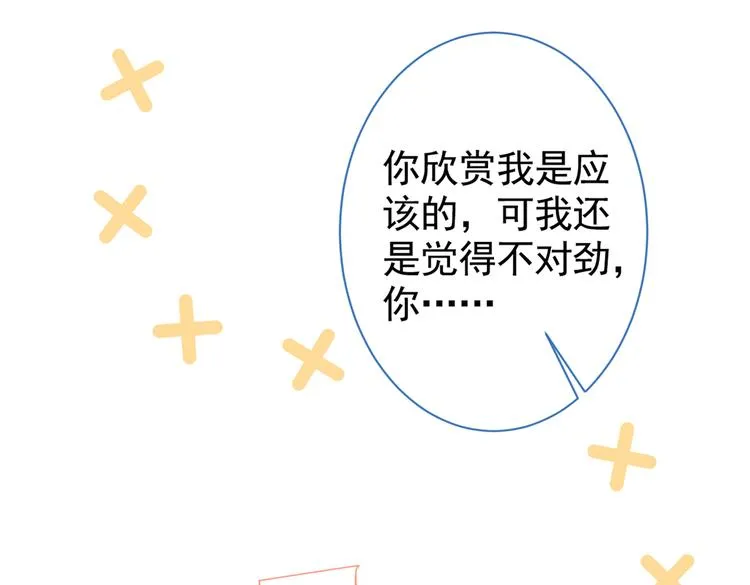 第34话 星星之火就燎原了？ 第48页