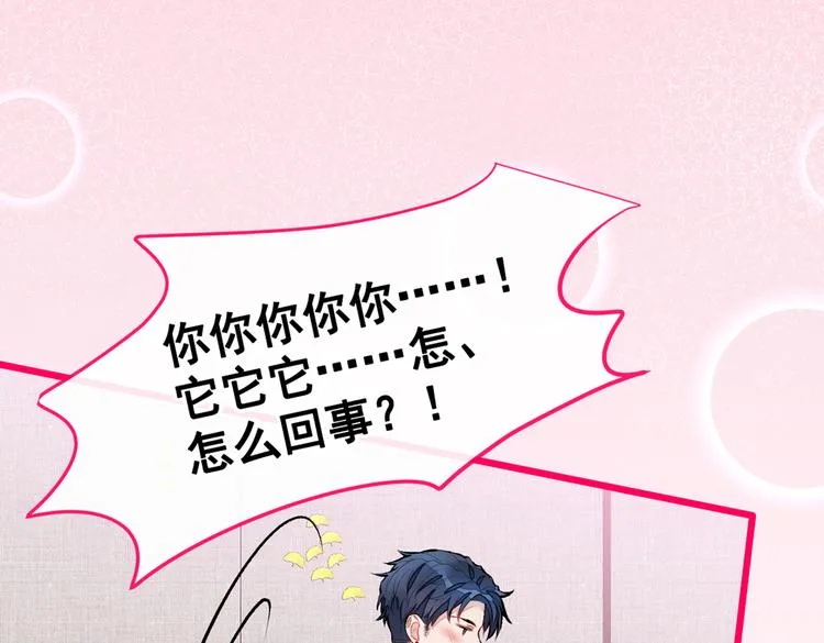 第34话 星星之火就燎原了？ 第57页