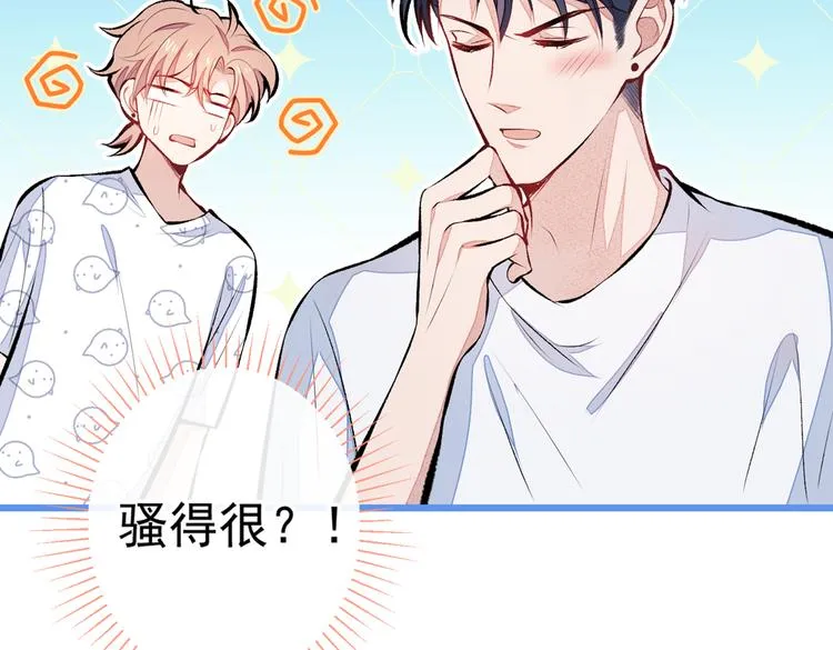 第34话 星星之火就燎原了？ 第61页