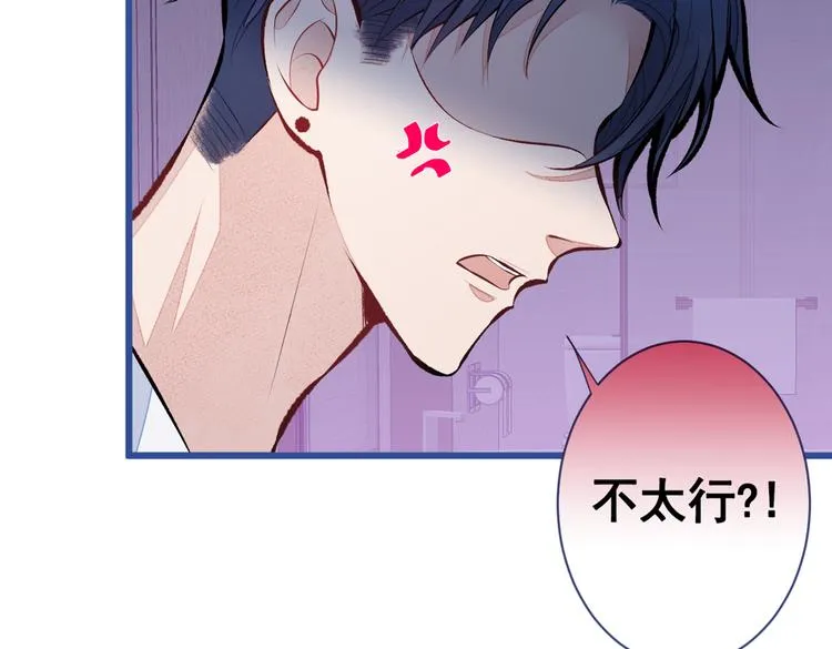 第34话 星星之火就燎原了？ 第64页