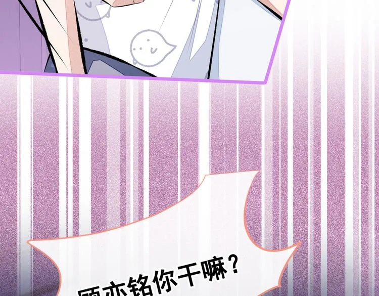 第34话 星星之火就燎原了？ 第67页
