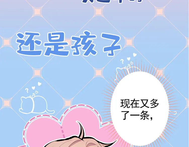 第34话 星星之火就燎原了？ 第74页