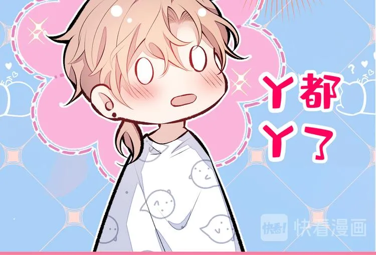 第34话 星星之火就燎原了？ 第75页