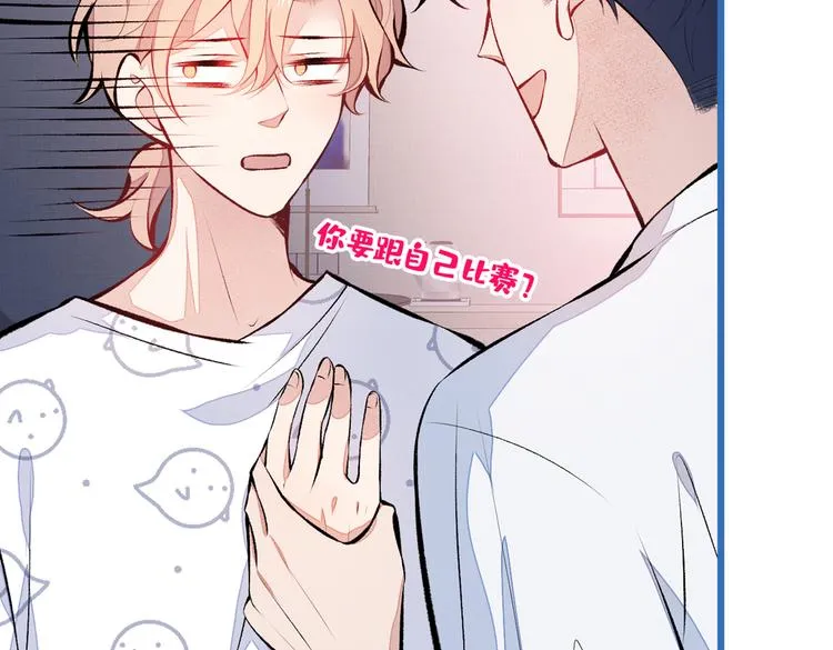 第34话 星星之火就燎原了？ 第81页