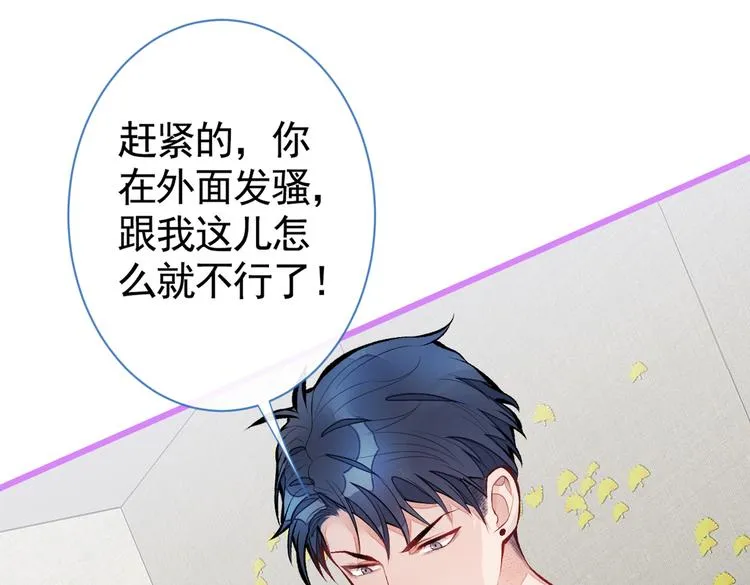 第34话 星星之火就燎原了？ 第83页