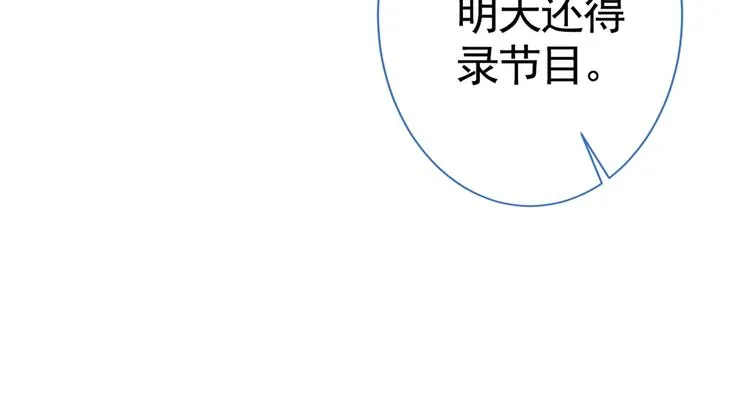 第34话 星星之火就燎原了？ 第87页