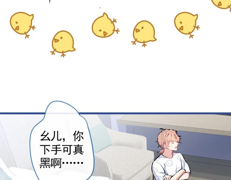 第34话 星星之火就燎原了？ 第90页