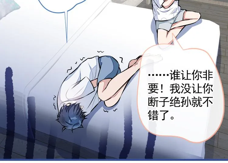 第34话 星星之火就燎原了？ 第91页