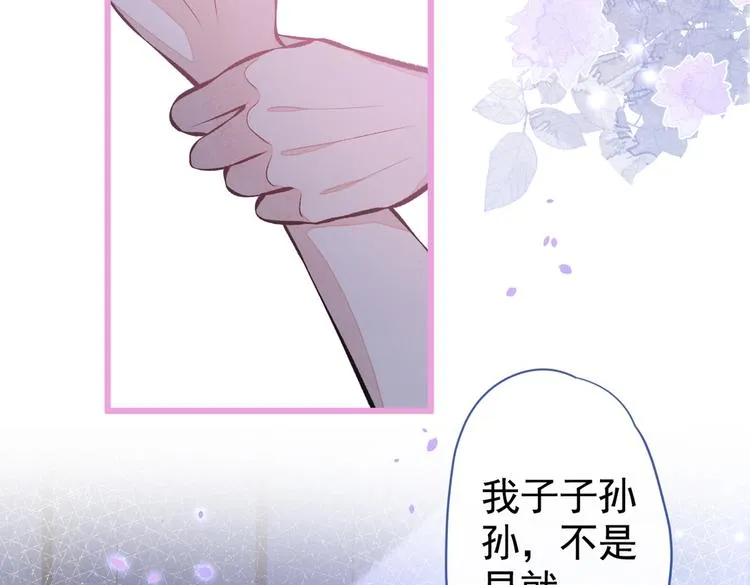 第34话 星星之火就燎原了？ 第93页
