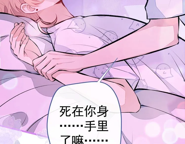 第34话 星星之火就燎原了？ 第96页