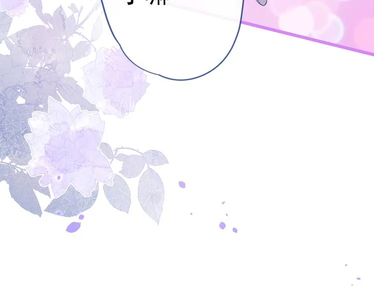 第34话 星星之火就燎原了？ 第97页