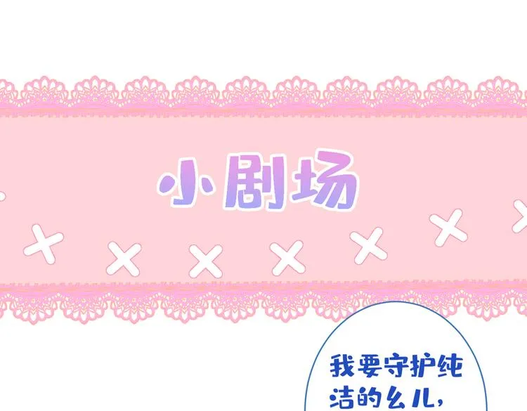 第34话 星星之火就燎原了？ 第99页