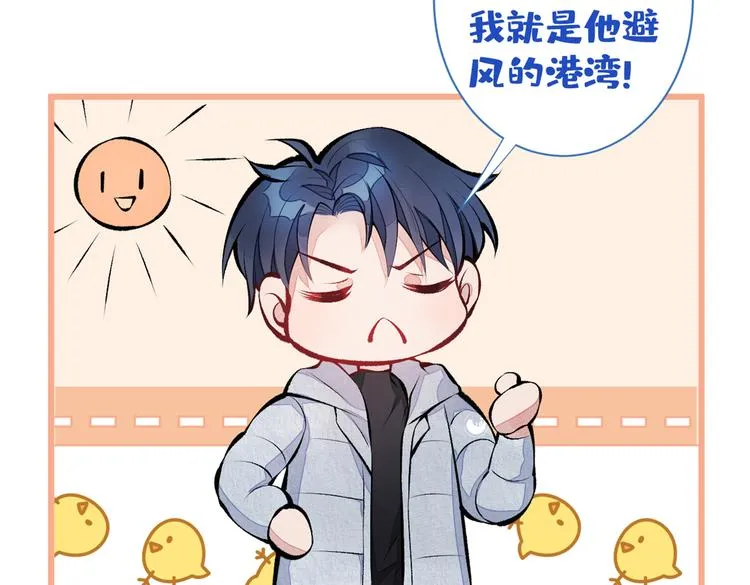 第34话 星星之火就燎原了？ 第100页