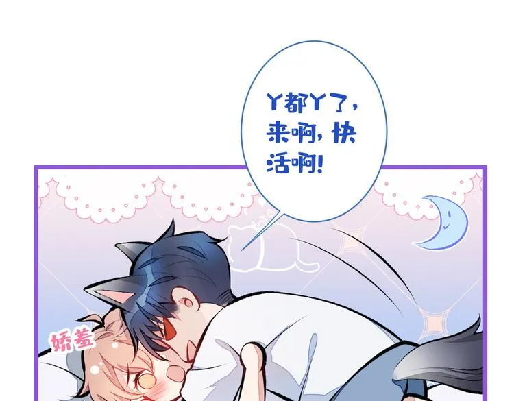 第34话 星星之火就燎原了？ 第102页