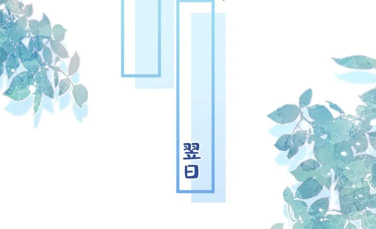 第34话 星星之火就燎原了？ 第104页