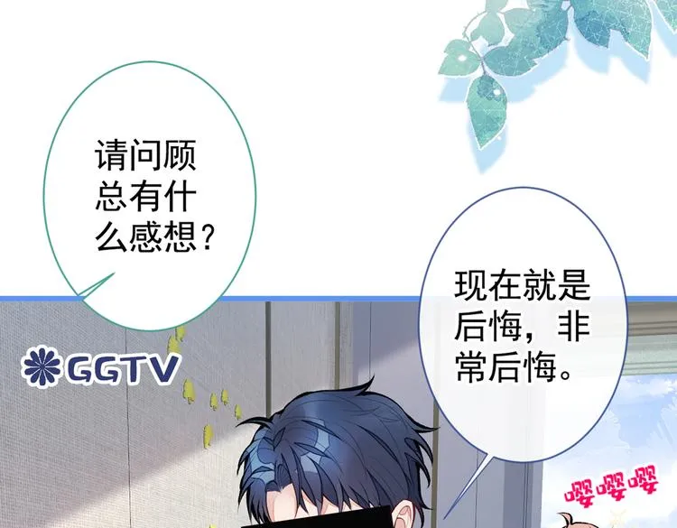 第34话 星星之火就燎原了？ 第105页