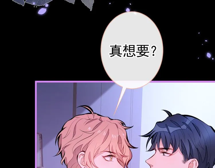 第35话 这……在拍什么？！ 第10页