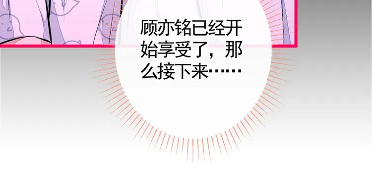 第35话 这……在拍什么？！ 第20页