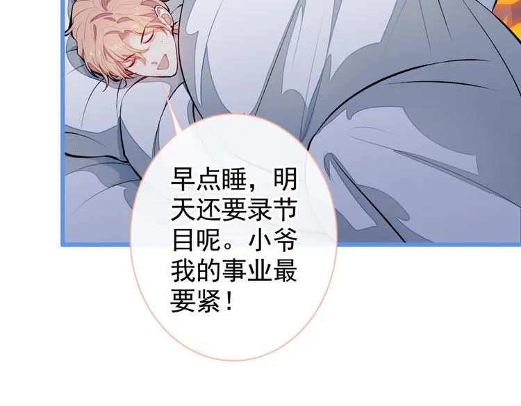第35话 这……在拍什么？！ 第26页