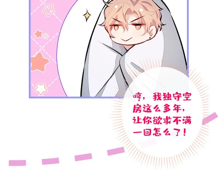 第35话 这……在拍什么？！ 第29页