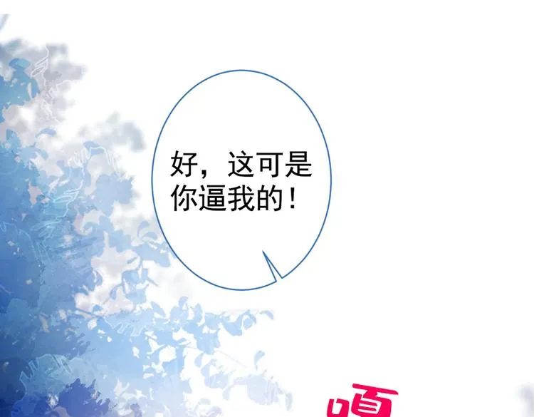 第35话 这……在拍什么？！ 第31页