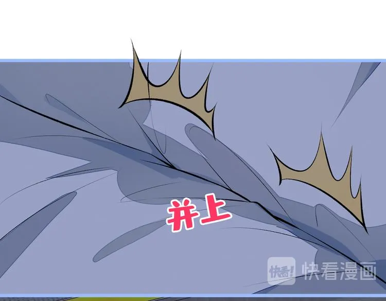 第35话 这……在拍什么？！ 第34页