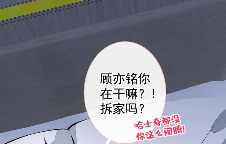 第35话 这……在拍什么？！ 第35页
