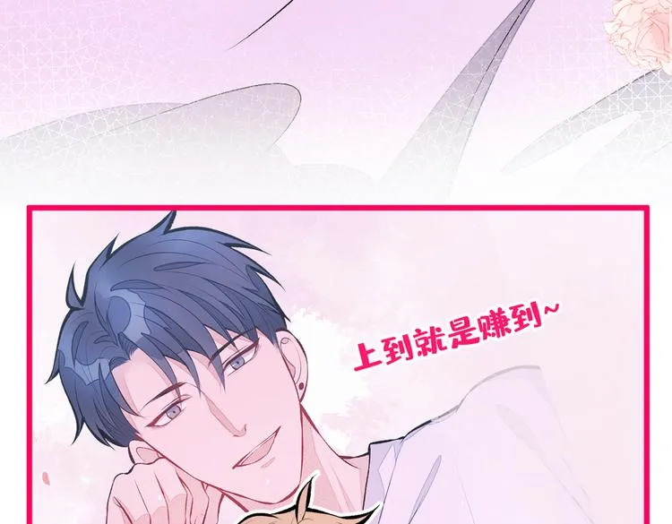 第35话 这……在拍什么？！ 第42页