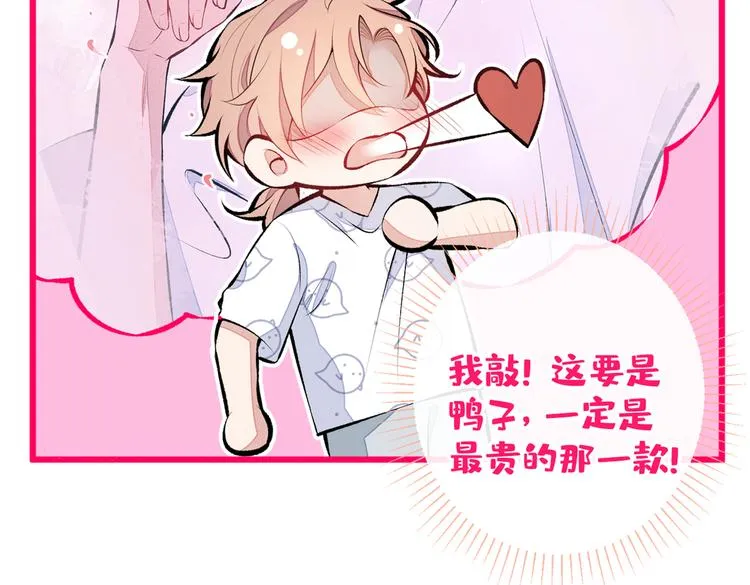 第35话 这……在拍什么？！ 第43页