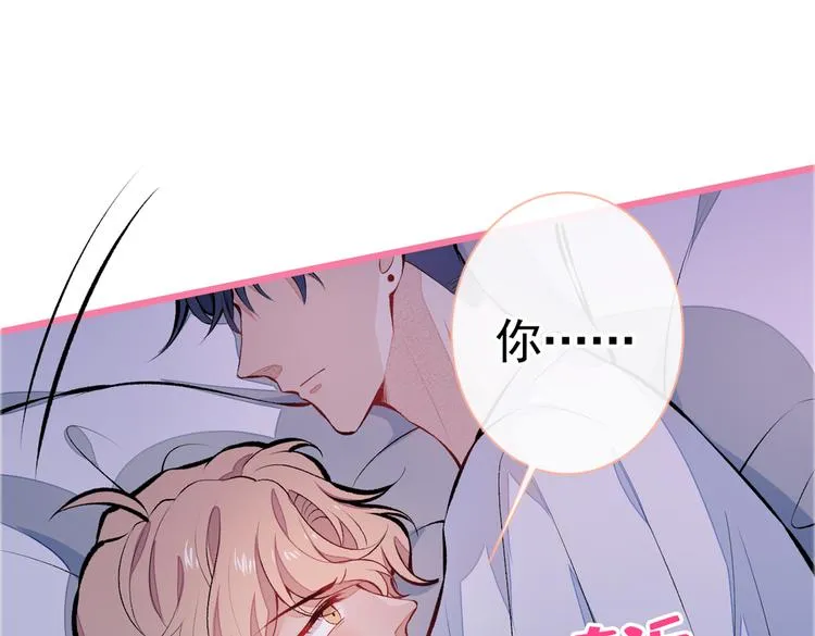 第35话 这……在拍什么？！ 第45页