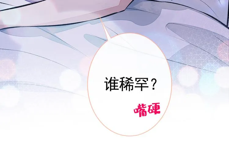 第35话 这……在拍什么？！ 第49页