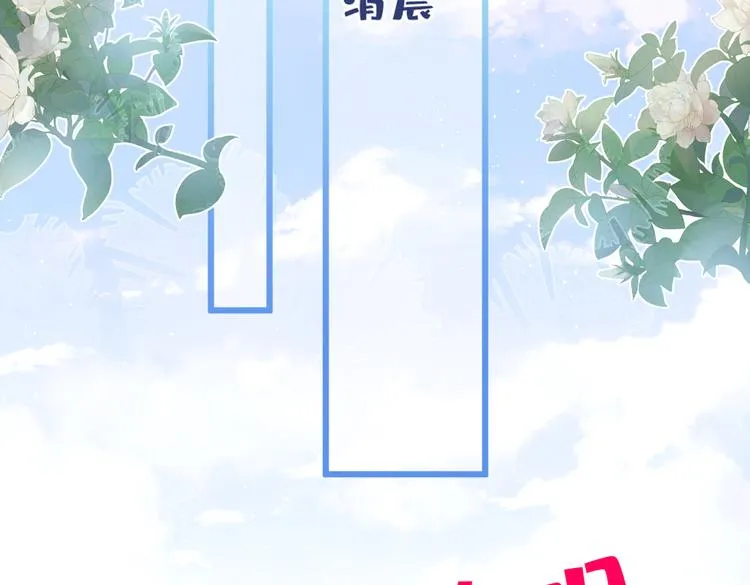 第35话 这……在拍什么？！ 第51页