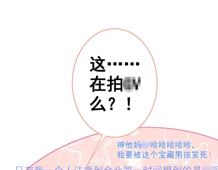 第35话 这……在拍什么？！ 第58页