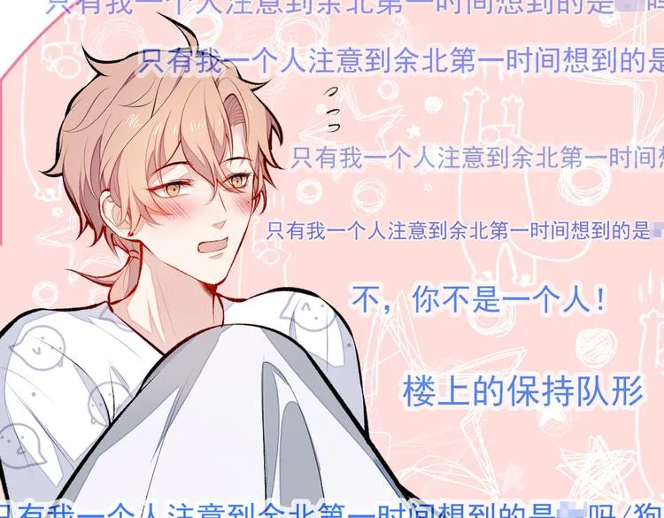 第35话 这……在拍什么？！ 第59页