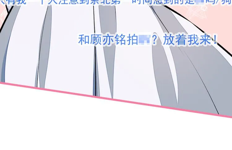 第35话 这……在拍什么？！ 第60页