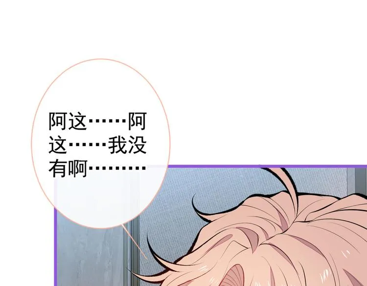 第35话 这……在拍什么？！ 第67页