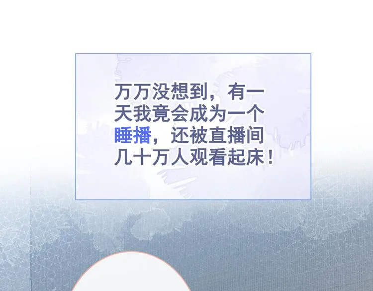 第35话 这……在拍什么？！ 第70页