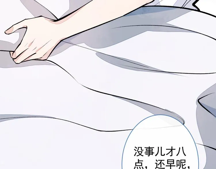 第35话 这……在拍什么？！ 第74页