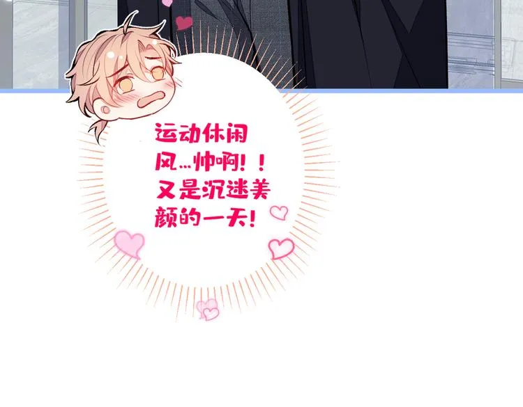 第35话 这……在拍什么？！ 第77页