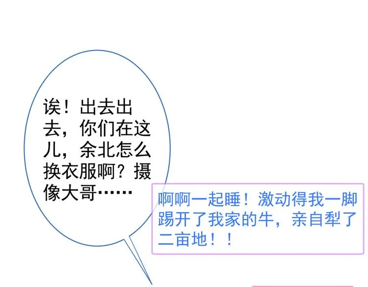 第35话 这……在拍什么？！ 第78页