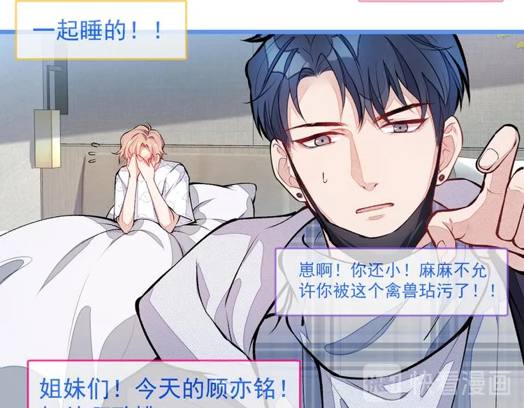 第35话 这……在拍什么？！ 第80页