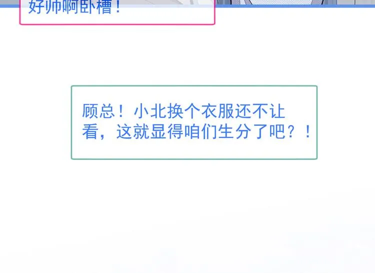 第35话 这……在拍什么？！ 第81页