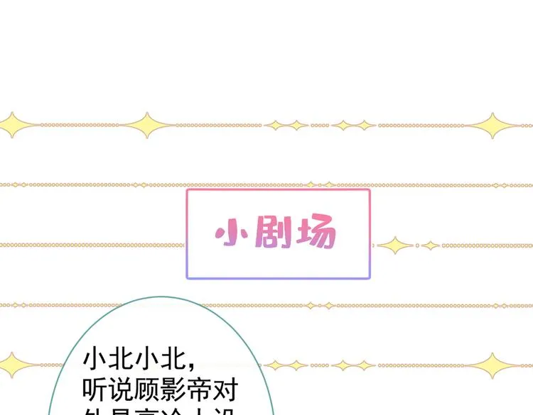 第35话 这……在拍什么？！ 第82页