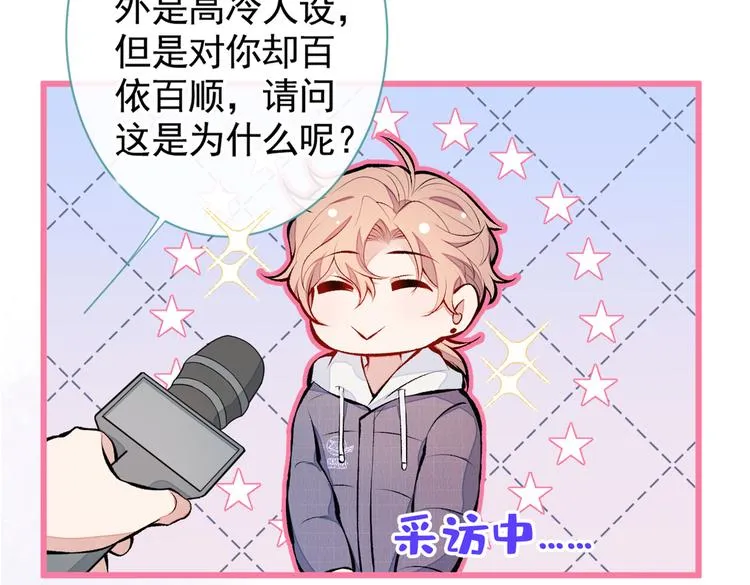 第35话 这……在拍什么？！ 第83页