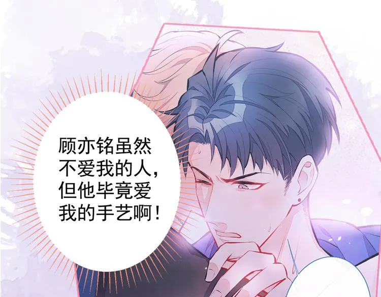 第35话 这……在拍什么？！ 第85页